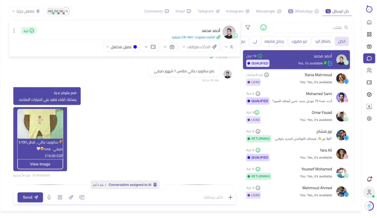 صندوق وارد رقمي يعرض محادثات واتساب وإنستجرام وماسنجر في مكان واحد.
