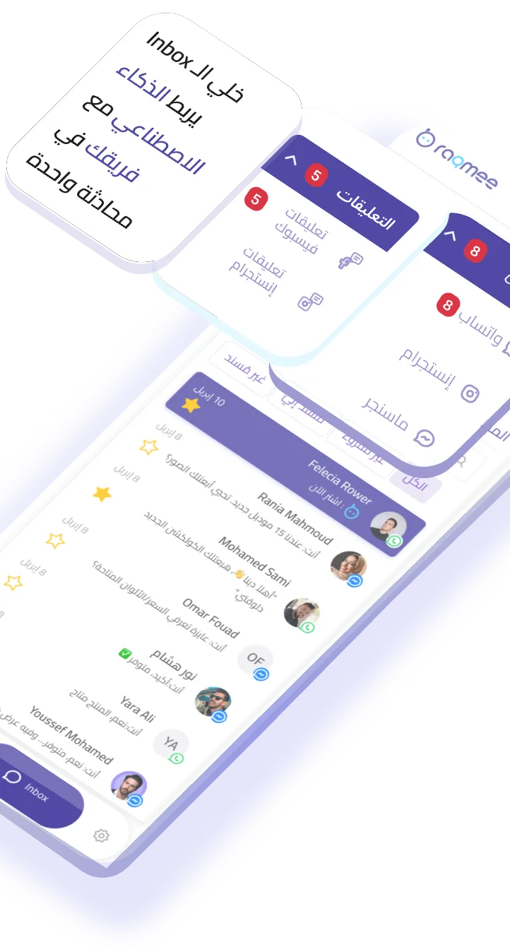 Inbox Mobile