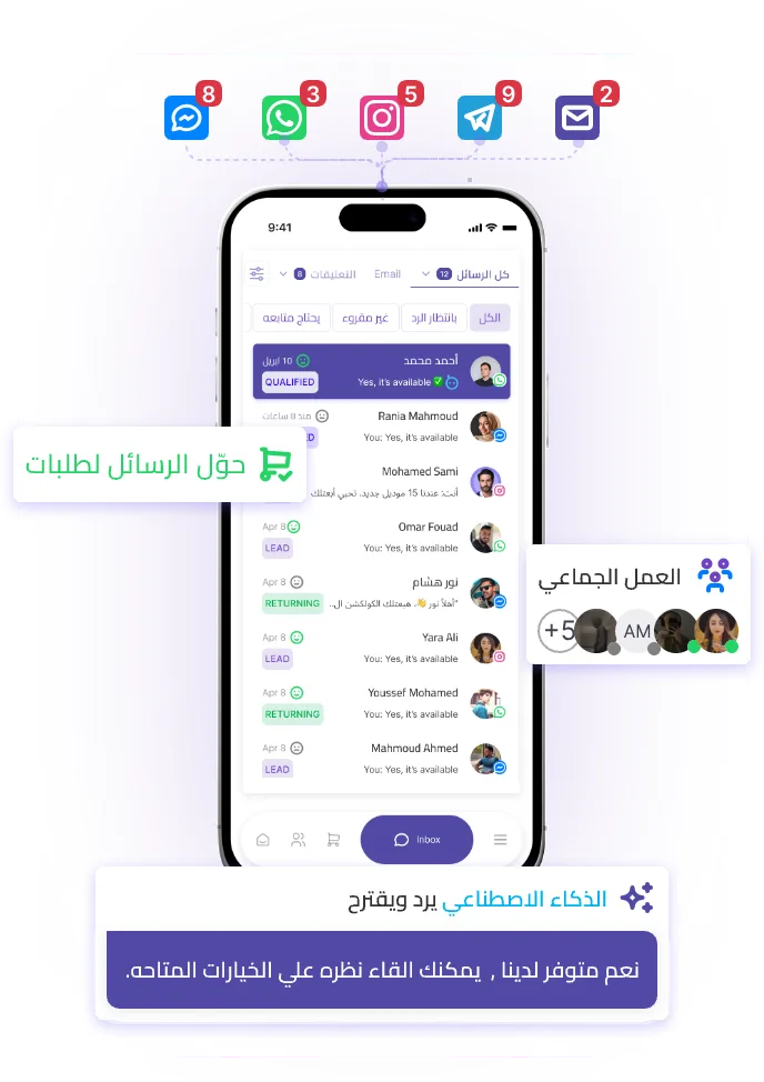 The Raqmee inbox showing WhatsApp, Instagram and Messenger conversations in one place.