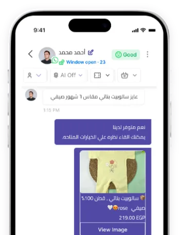Inbox screen on mobile