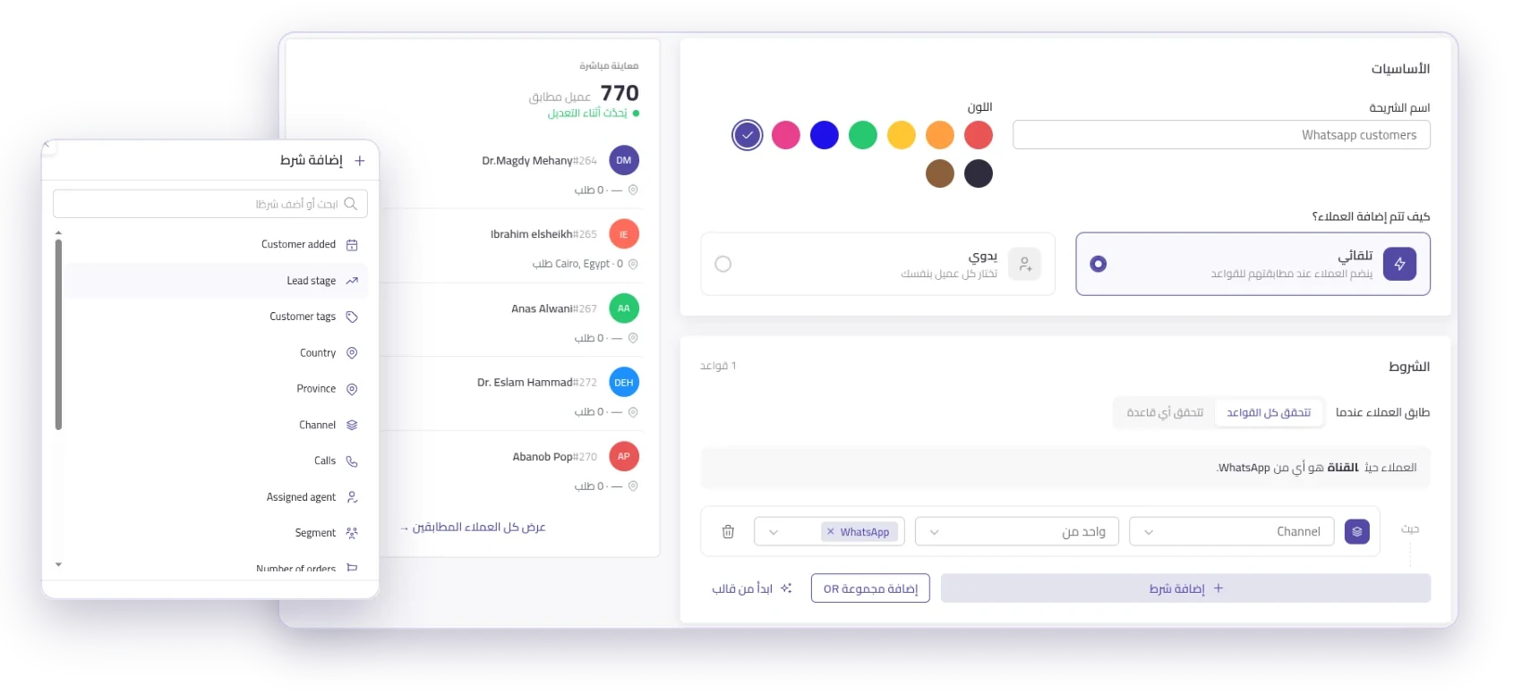 معاينة الشرائح الذكية