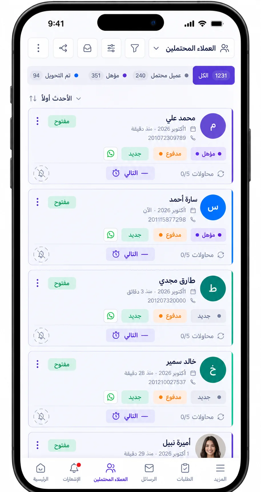 قائمة العملاء المحتملين في رقمي على الموبايل: كل عميل بمرحلته وحالة الدفع والمتابعة الجاية.