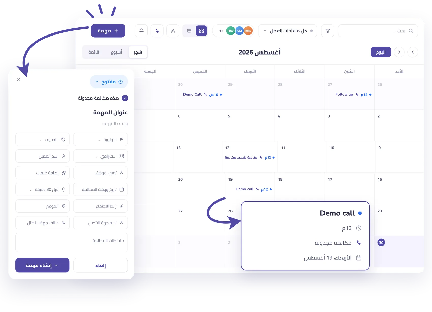 شهر كامل من المكالمات المجدولة على تقويم الحالات.